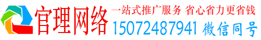 岑巩官理百度竞价代理